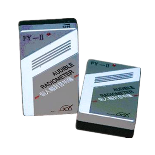 FY-II 个人辐射音响仪