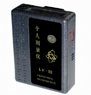 LH-III型x γ 个人剂量报警仪