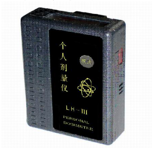 LH-III个人剂量仪及其管理系统